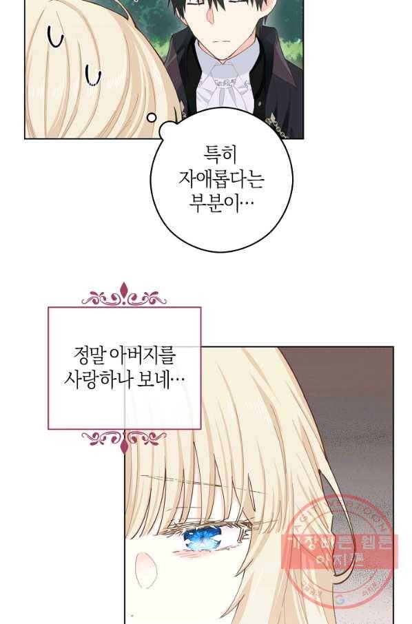 건강이 없습니다 19화 25