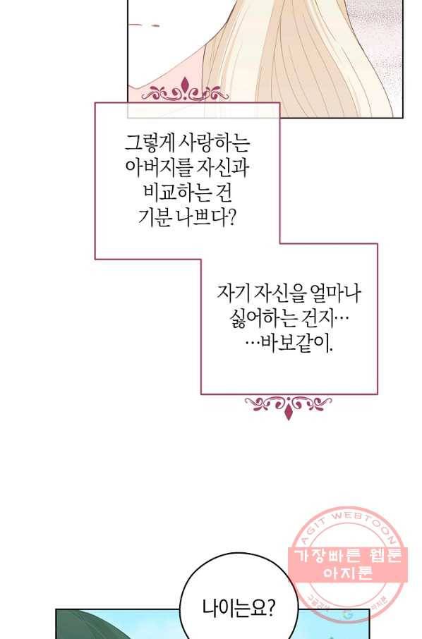 건강이 없습니다 19화 26