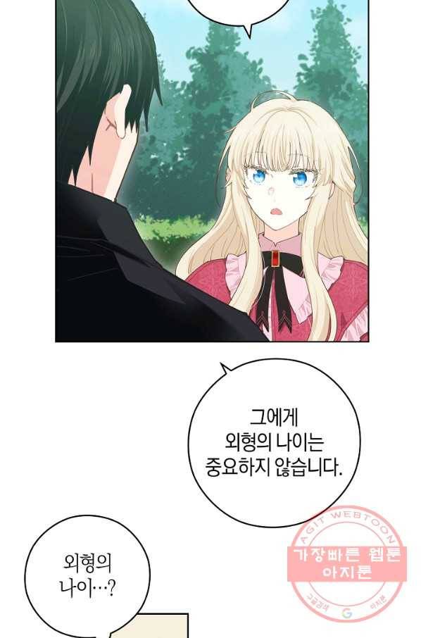 건강이 없습니다 19화 27
