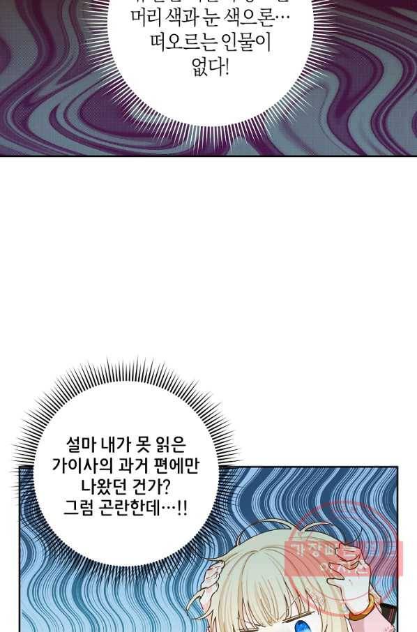 건강이 없습니다 19화 30