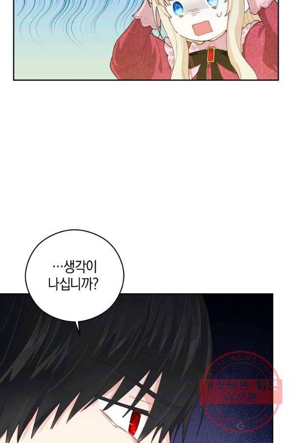 건강이 없습니다 19화 31