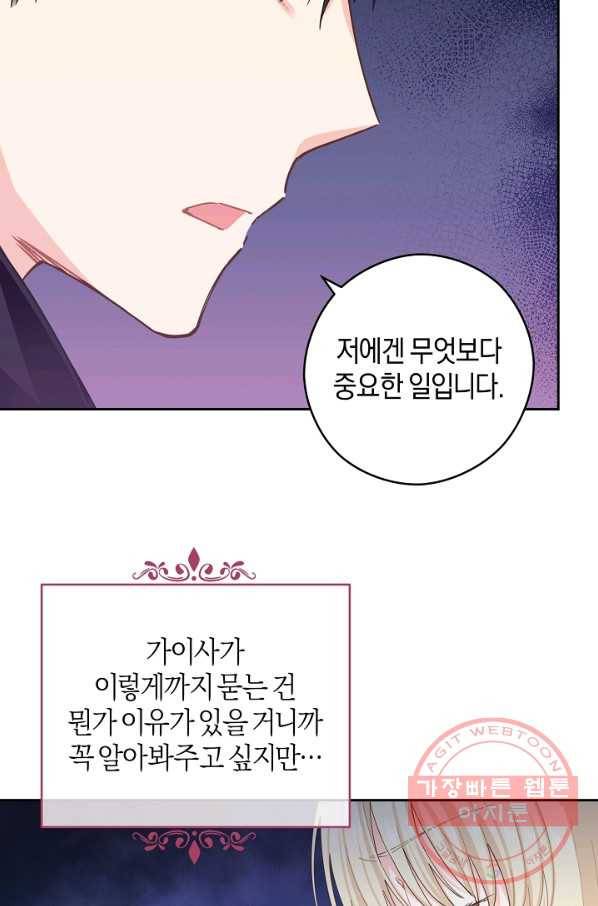 건강이 없습니다 19화 32
