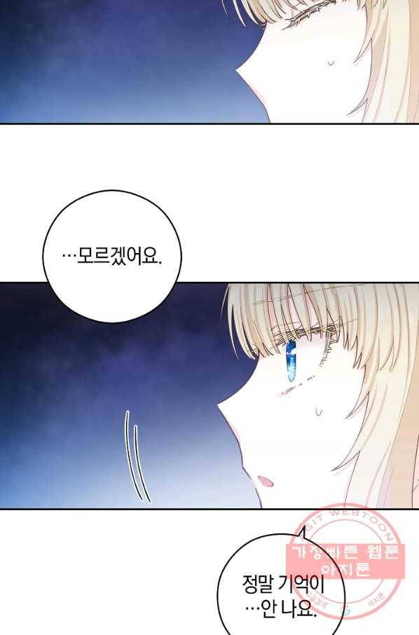 건강이 없습니다 19화 33