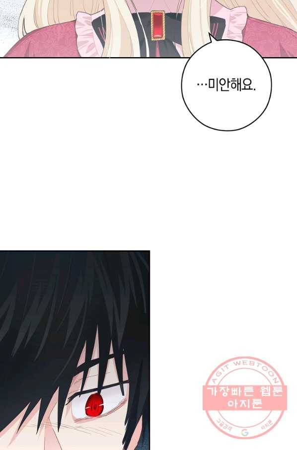 건강이 없습니다 19화 35
