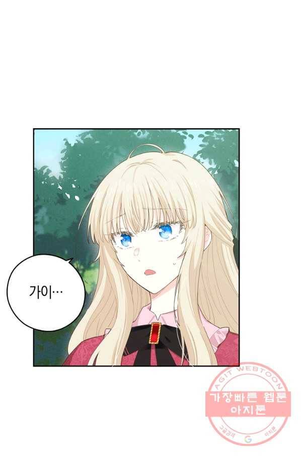 건강이 없습니다 19화 40