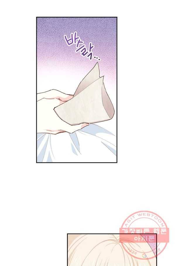 건강이 없습니다 19화 42