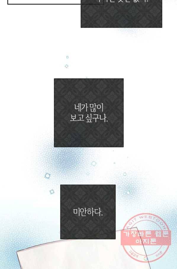 건강이 없습니다 19화 46