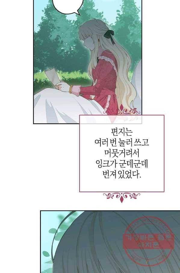 건강이 없습니다 19화 48