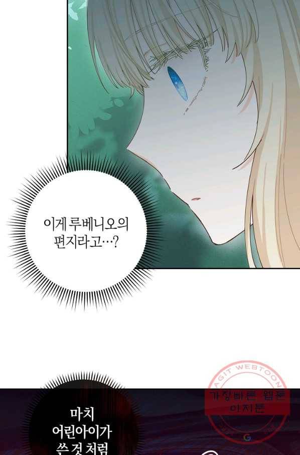 건강이 없습니다 19화 49