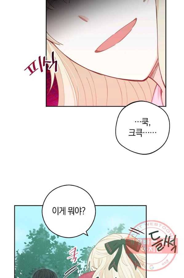 건강이 없습니다 19화 51