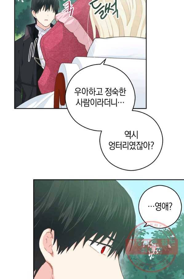 건강이 없습니다 19화 52