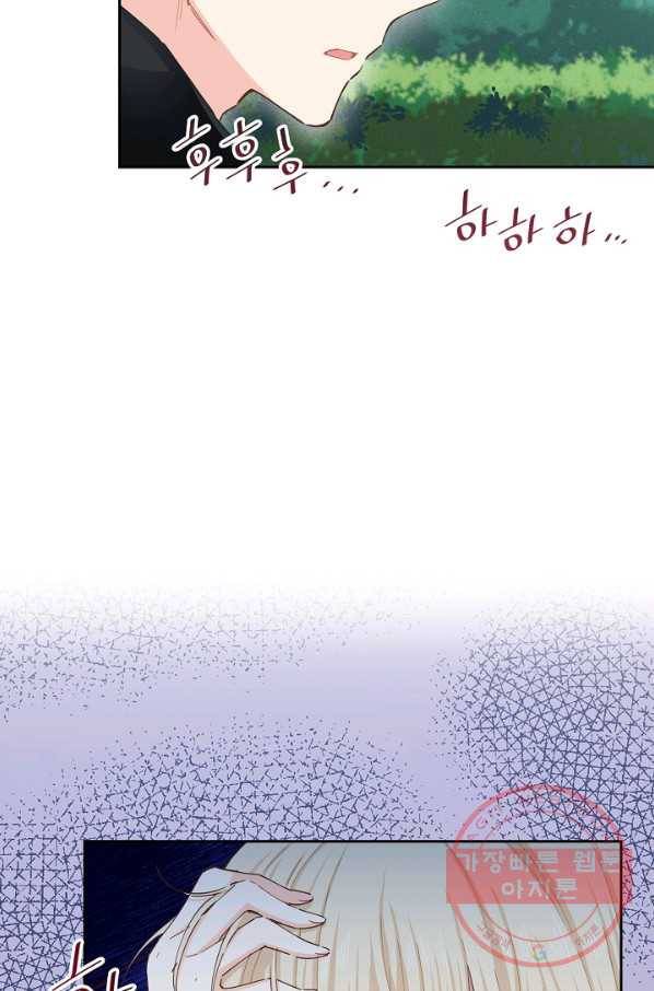 건강이 없습니다 19화 53