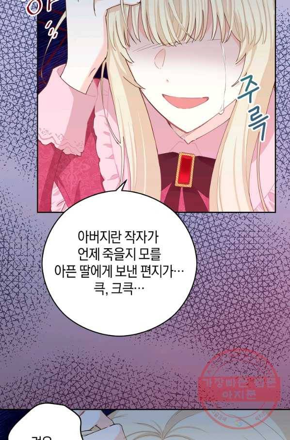 건강이 없습니다 19화 54