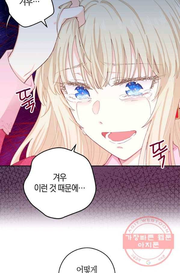 건강이 없습니다 19화 55