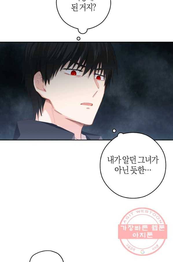건강이 없습니다 19화 56