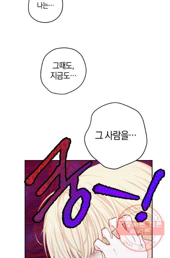 건강이 없습니다 19화 57