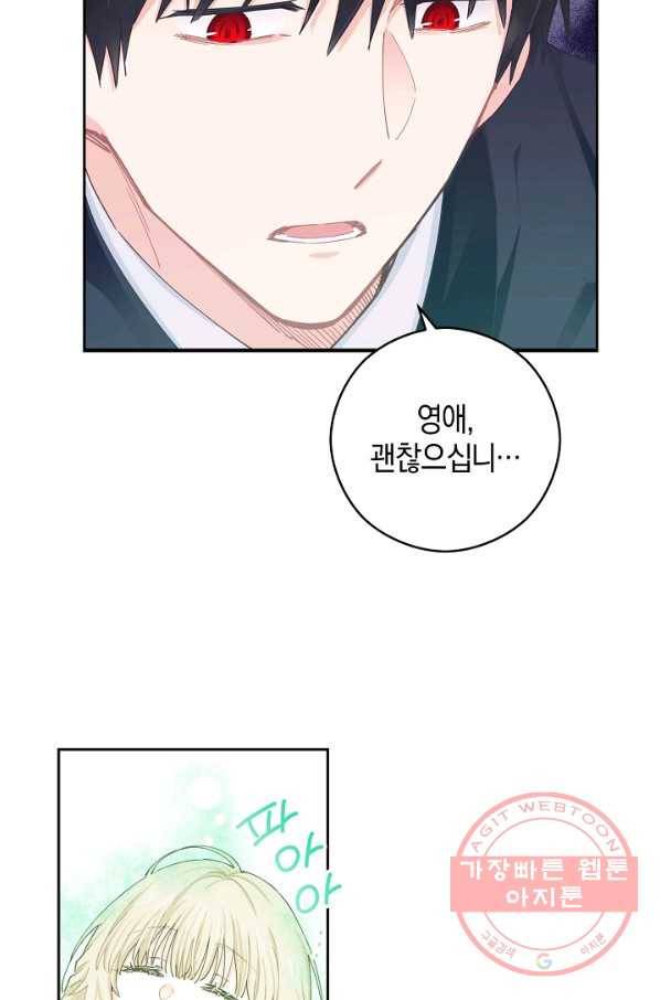 건강이 없습니다 19화 62