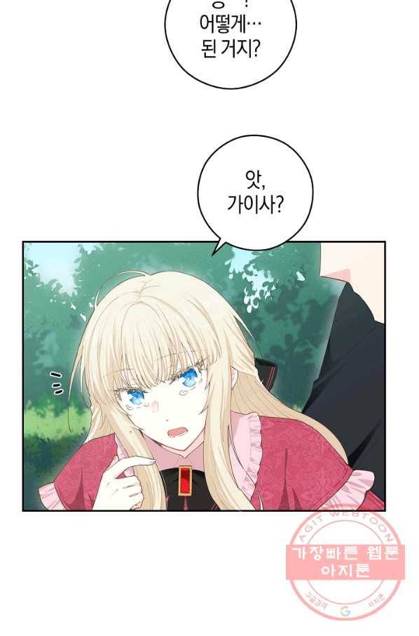 건강이 없습니다 19화 66