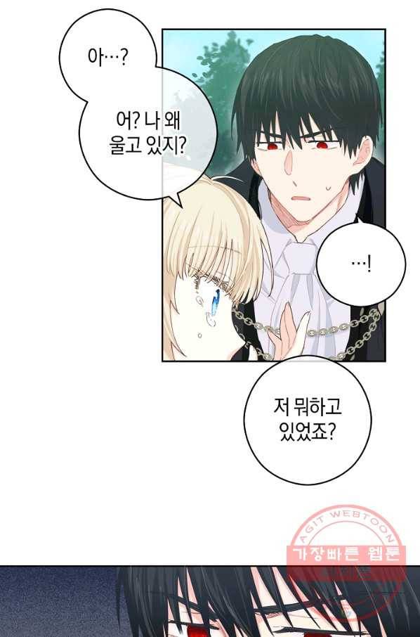 건강이 없습니다 19화 67