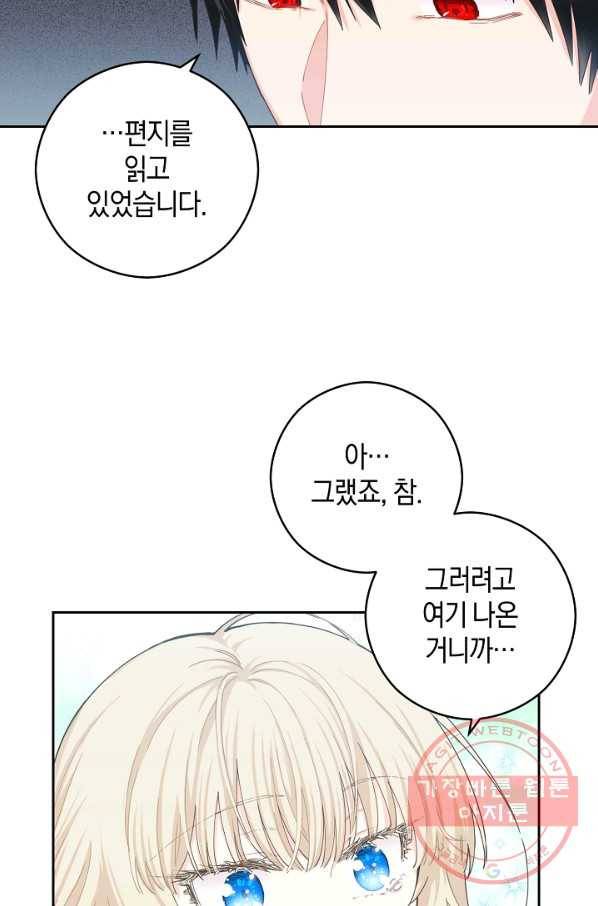 건강이 없습니다 19화 68