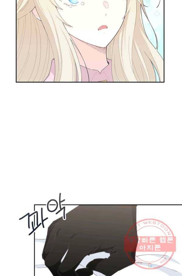 건강이 없습니다 19화 69