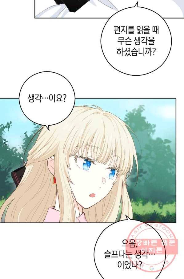 건강이 없습니다 19화 70