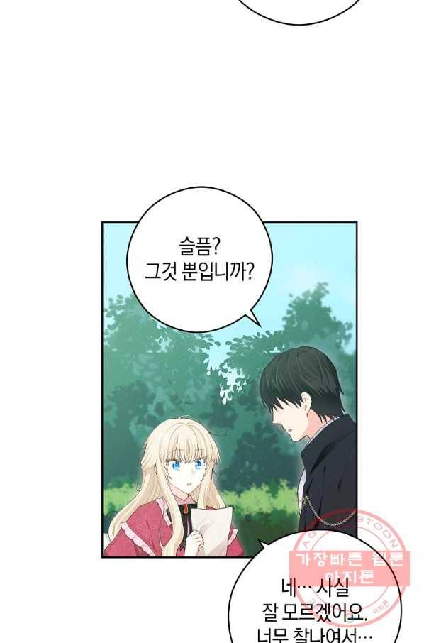 건강이 없습니다 19화 71