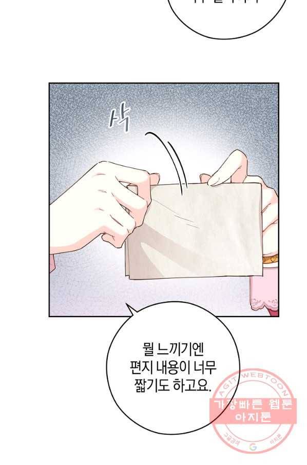 건강이 없습니다 19화 72