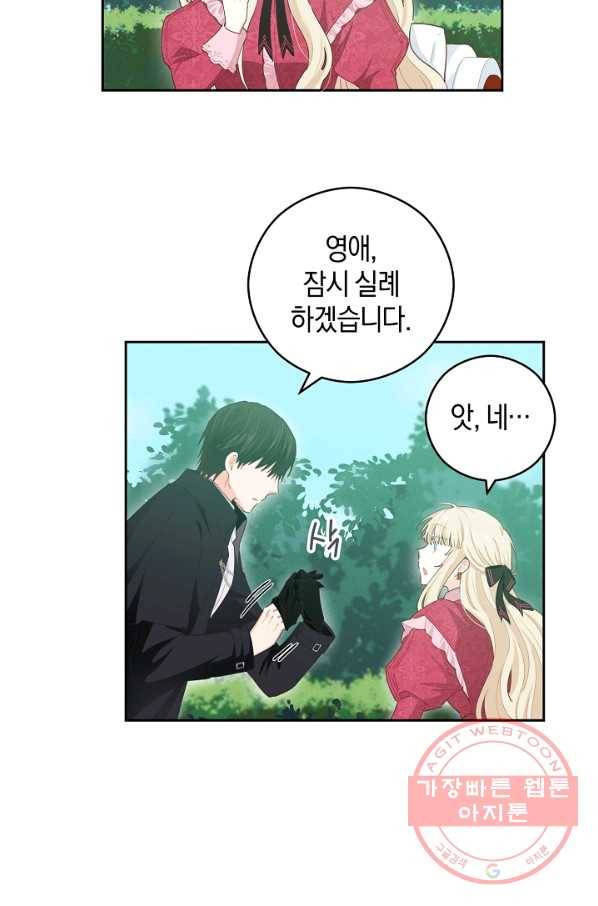 건강이 없습니다 19화 79