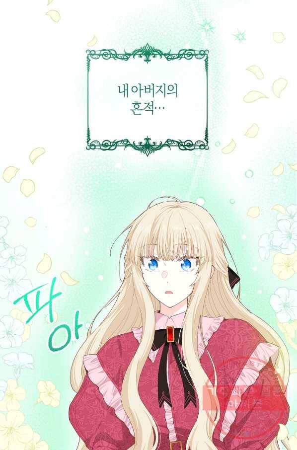 건강이 없습니다 19화 87