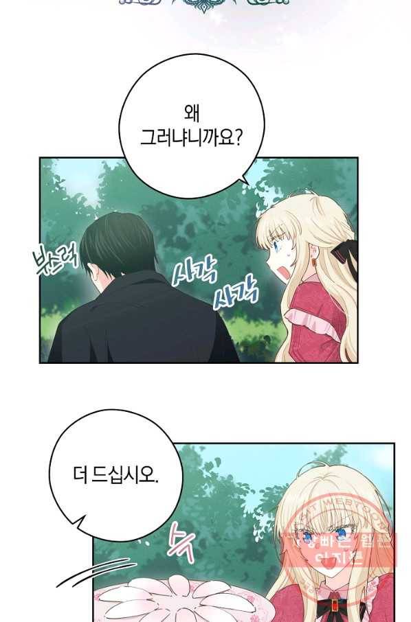건강이 없습니다 19화 90