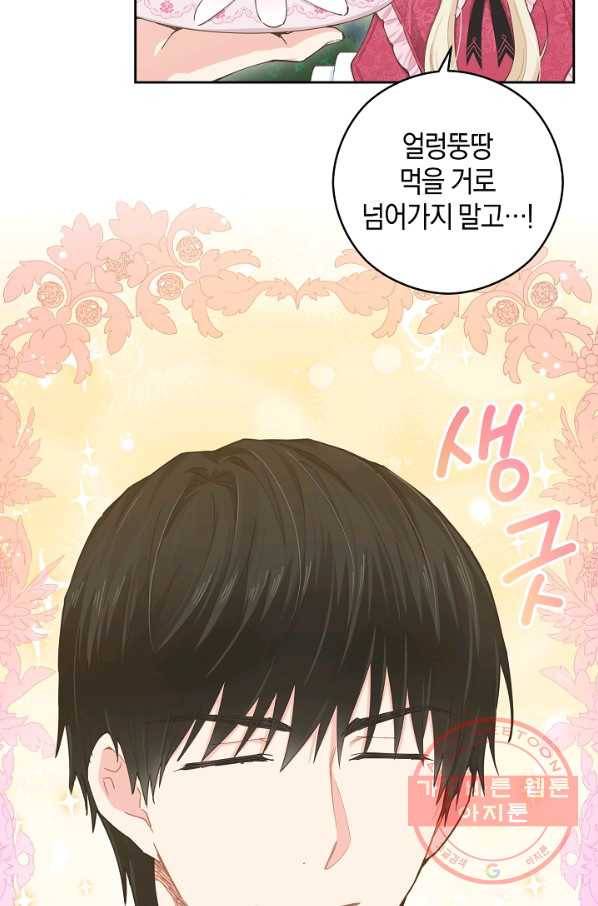 건강이 없습니다 19화 91