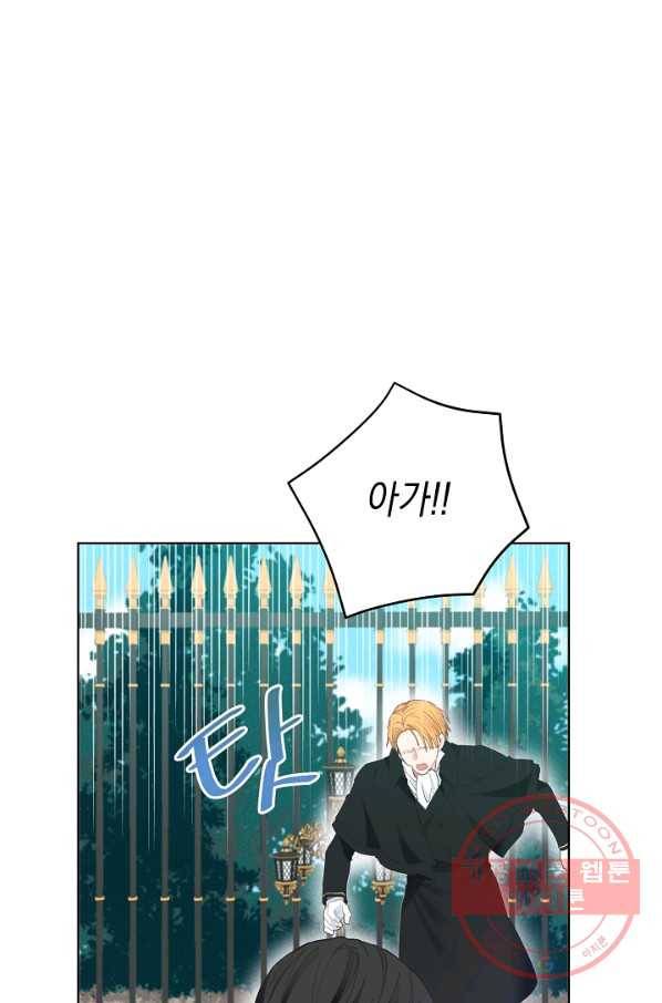 건강이 없습니다 25화 1