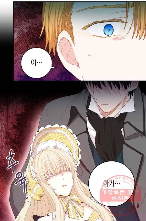 건강이 없습니다 25화 3