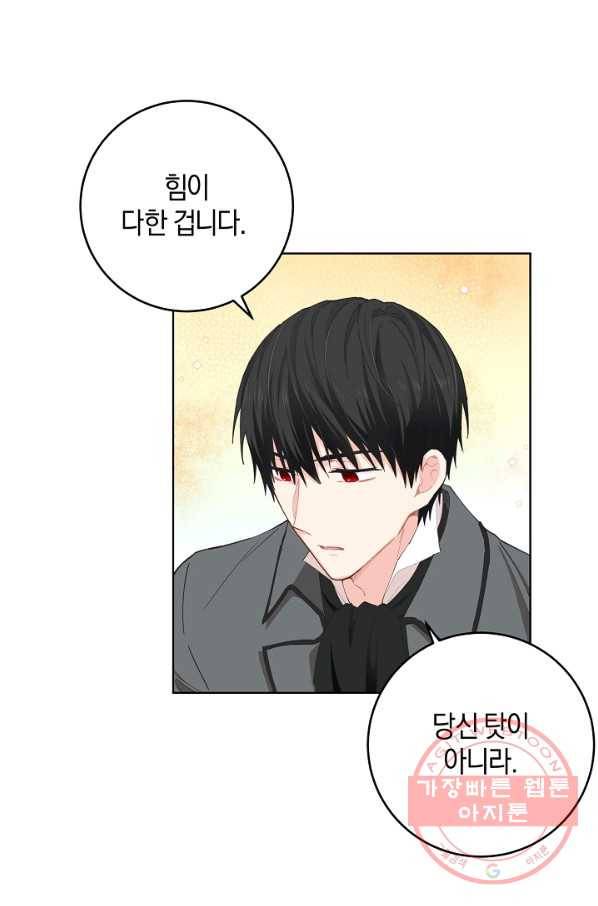 건강이 없습니다 25화 7