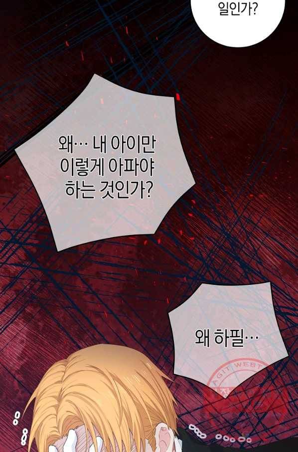 건강이 없습니다 25화 9