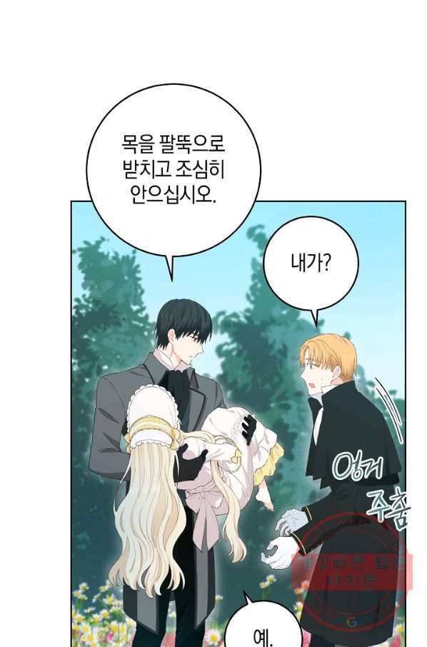 건강이 없습니다 25화 13