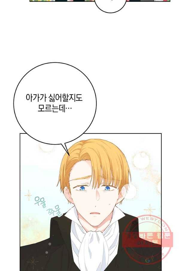 건강이 없습니다 25화 14