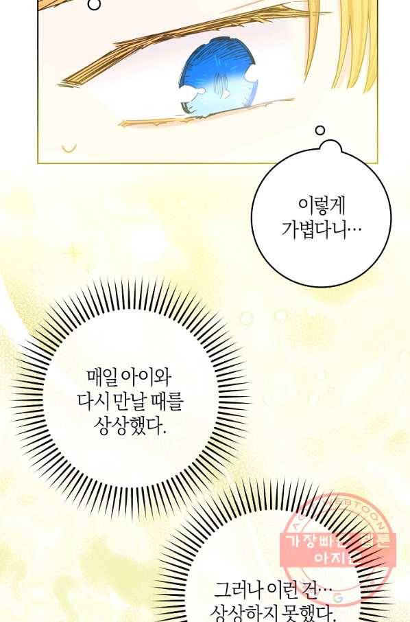 건강이 없습니다 25화 18