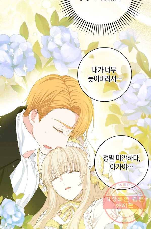 건강이 없습니다 25화 19
