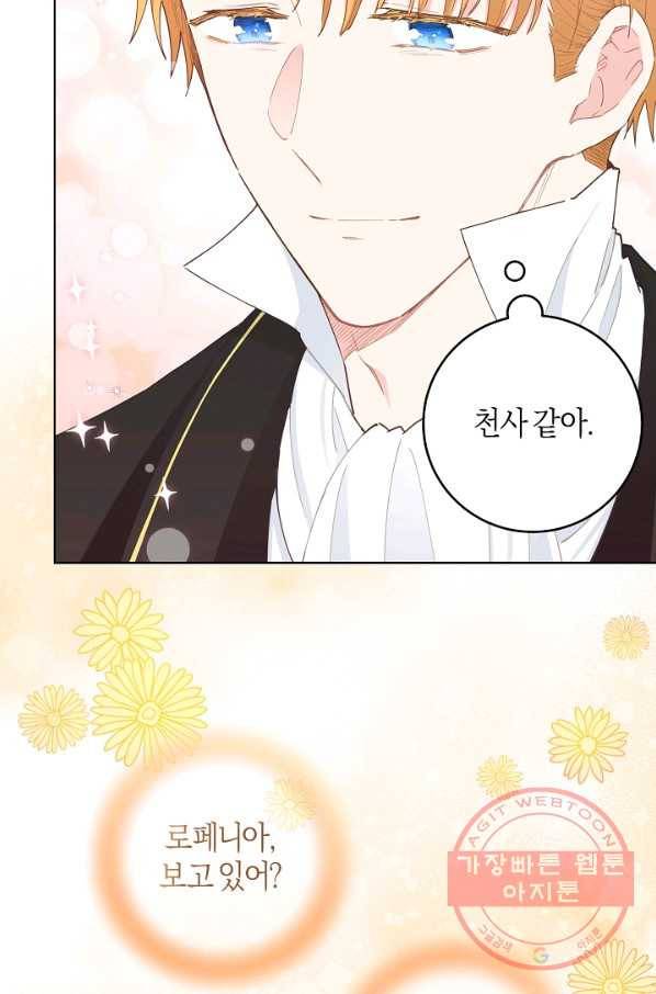 건강이 없습니다 25화 28