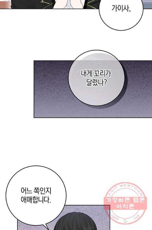 건강이 없습니다 25화 32