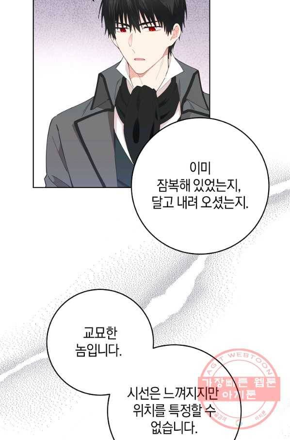건강이 없습니다 25화 33