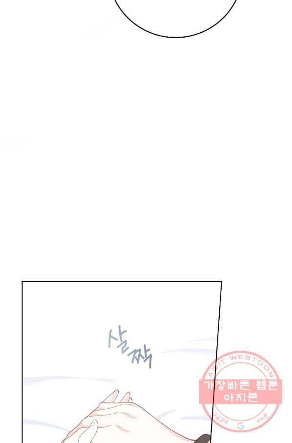 건강이 없습니다 25화 34