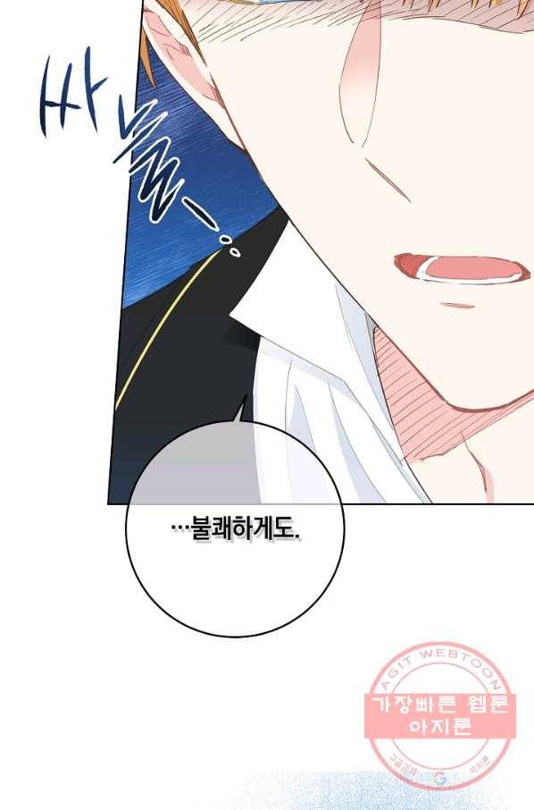 건강이 없습니다 25화 36