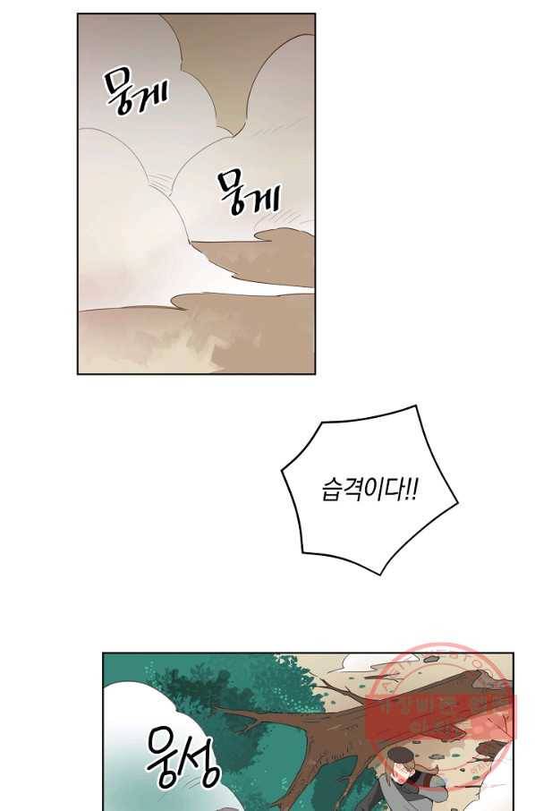 건강이 없습니다 25화 44