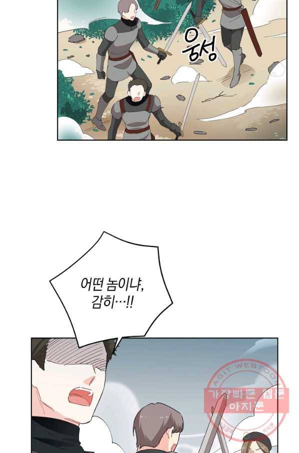 건강이 없습니다 25화 45