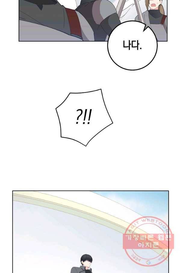 건강이 없습니다 25화 46
