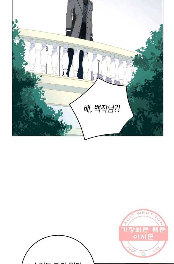 건강이 없습니다 25화 47