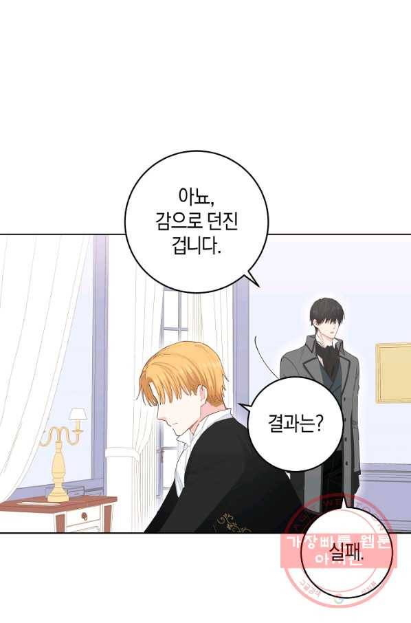 건강이 없습니다 25화 50